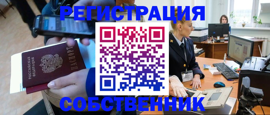 миграционный учет в Ахтубинске