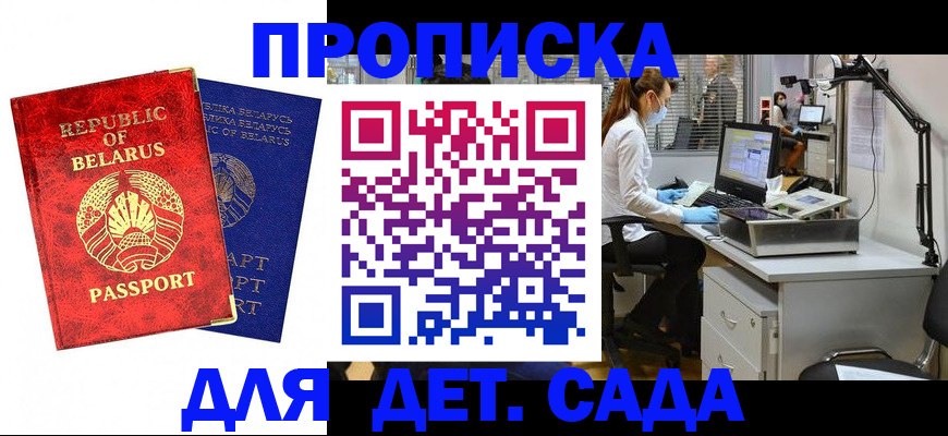 прописка штамп в Ахтубинске